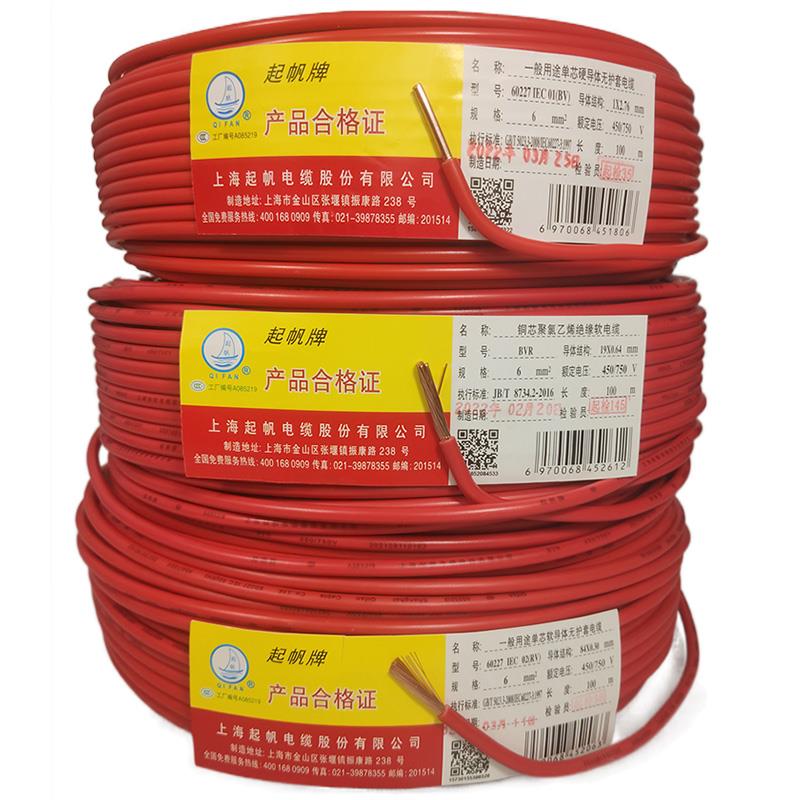 适用电线BV单股铜线2.5国标4四平方6家用10铜芯16/BVR RV多股