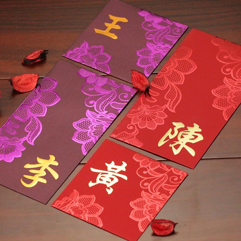 适配高级烫金姓氏红包定制奢华创意香港百家姓利是封新春大礼包蕾