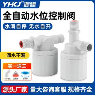 适配水塔水箱浮球阀开关水位全自动止水补水控制器水满自停阀上水