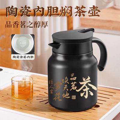 适配焖茶壶陶瓷内胆温显保温泡茶壶316不锈钢茶水分离大容量闷茶