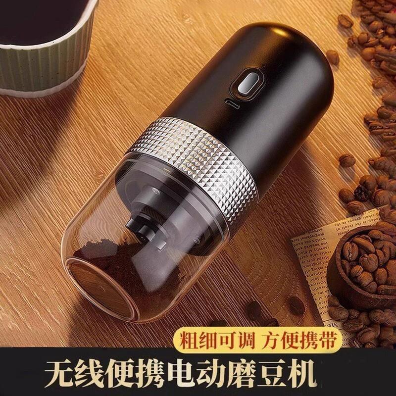 适配磨豆机咖啡机电动小型家用便携全自动手磨咖啡豆研磨机咖啡研