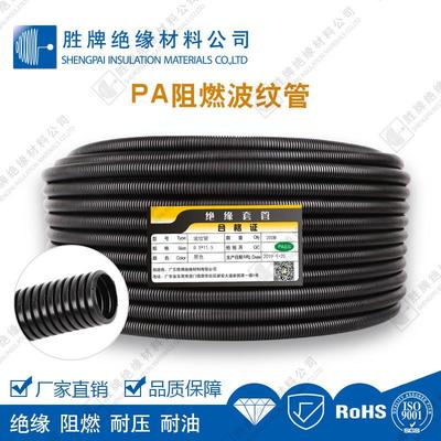 适配直销PA波纹管阻燃塑料电工穿线软管 尼龙电线电缆保护套