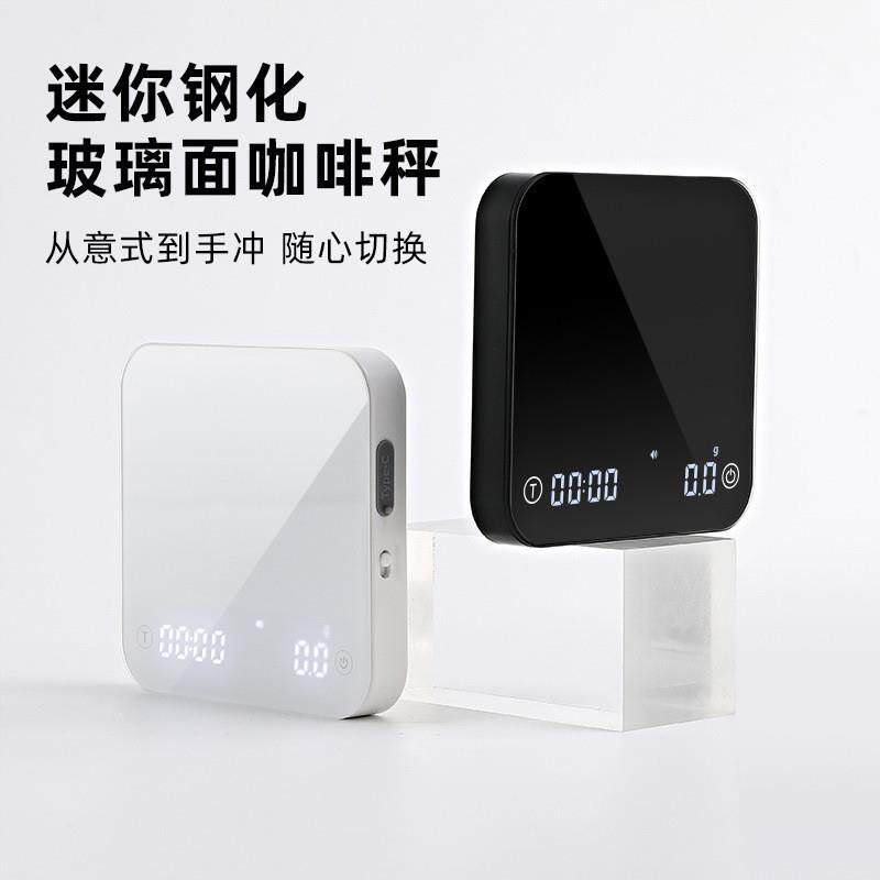 适配钢化玻璃面手冲咖啡电子秤迷你咖啡秤意式克秤精准计时称重厨