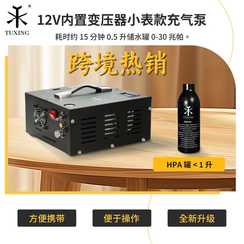 适配12V车载充气泵30mp便携式高压打气机300bar 4500psi