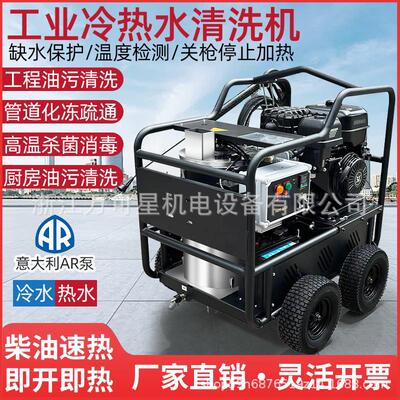 适配汽油柴油高压热水蒸汽清洗机工业清洗设备养殖场消毒油污高温