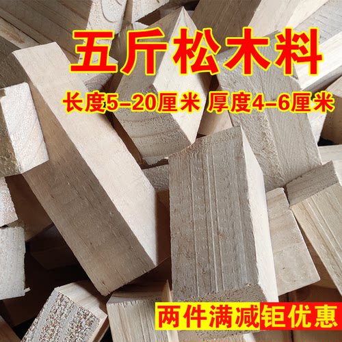 进口实木方木雕刻练手木料 手工制作diy材料 偏软松木条木方原木