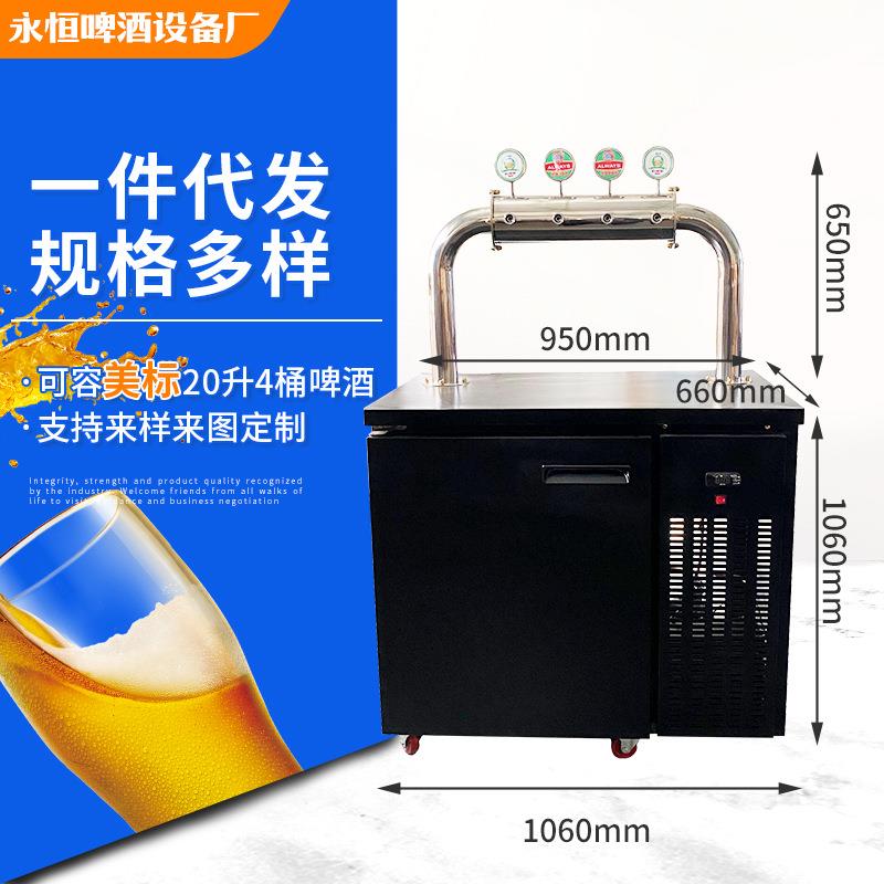 商用扎啤机精酿原浆生啤美标20升4桶美标冰箱 啤酒保鲜柜