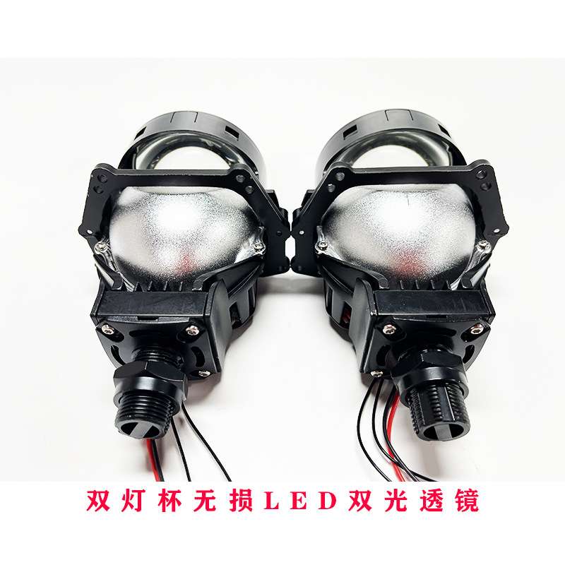 大功率LED双光透镜大灯车灯改装3寸远近一体H7H4可散件/配件出货