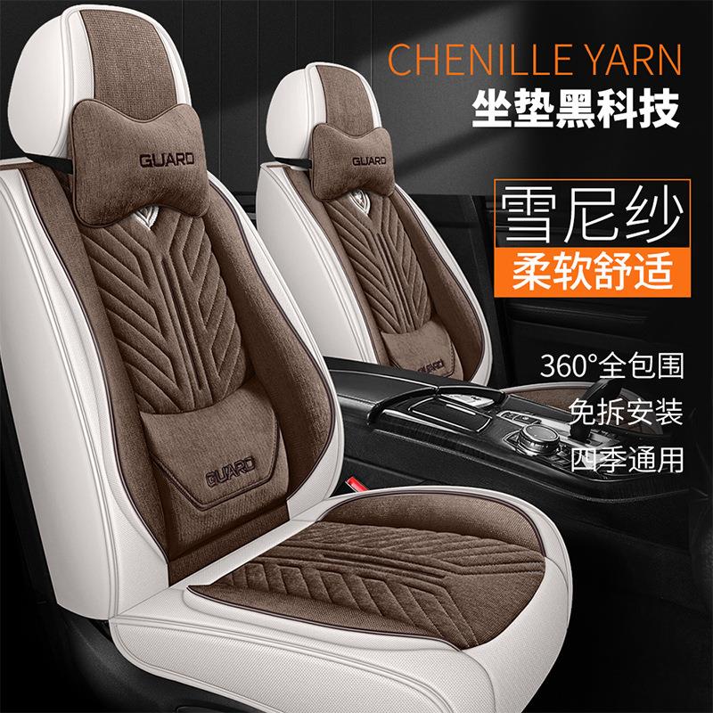 23款亚麻汽车坐垫四季通用雪尼纱坐套全包围亚麻通风透气车座椅套