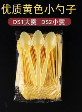 一次性塑料勺子 DS1大羹甜品布丁果冻黄色小勺一次性快餐外卖勺