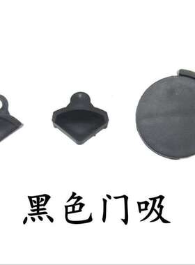 厂家直销 组合置物柜APS塑料卡扣 门吸铁 黑色 简易衣柜卡扣