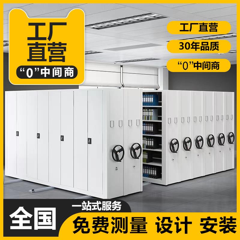 档案室智能电动密集架手摇式移动密集柜资料凭证财务办公桌文件