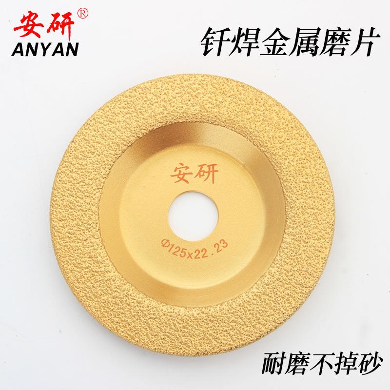 钎焊金刚石磨片 铸铁打磨片 碗型角磨机锯片角磨片 钎焊金属磨片