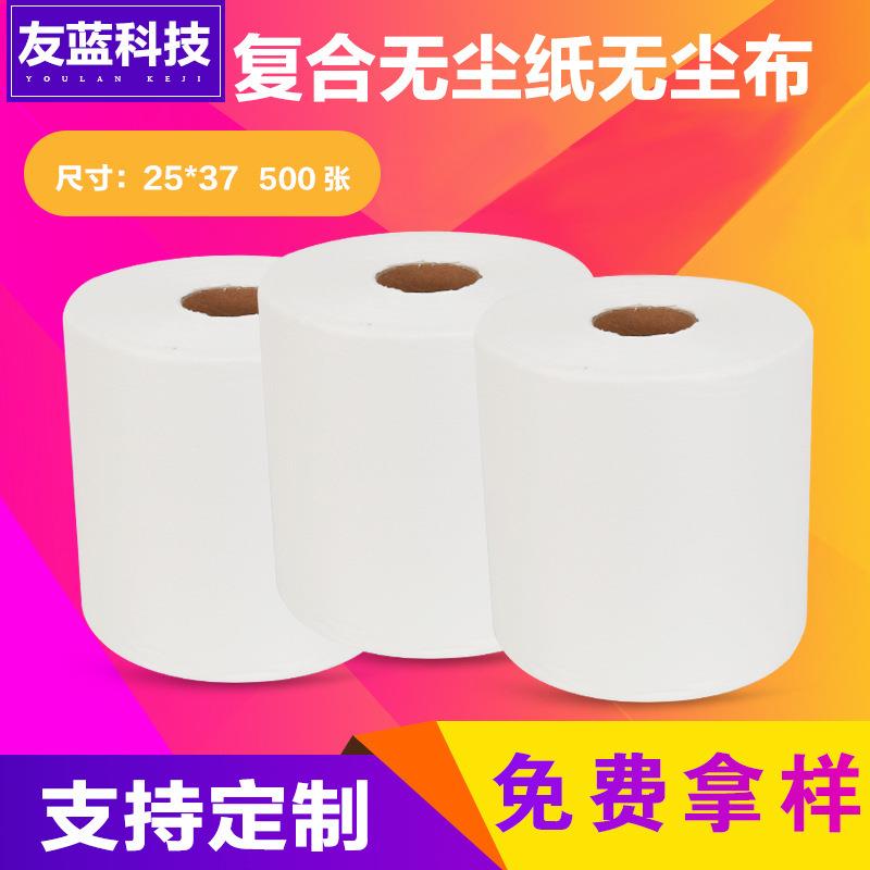 无尘纸 擦拭纸 吸油纸 工业 大卷纸 白色25*37 工业擦拭纸