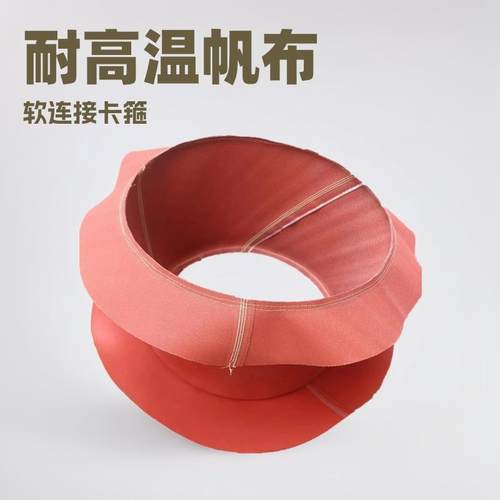 2鑫川耐高温风机配件方形帆布软连接卡箍法兰接头高效排风风管