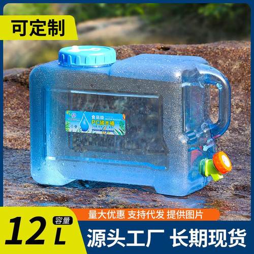 12升户外方形水桶家用饮水桶带龙头车载自驾游露营储水桶纯净水桶