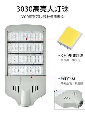 LED模组路灯50W100W150W200W路灯头 新款道路照明灯具 LED路灯头