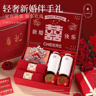 新婚礼物送新人新娘结婚实用摆件送闺蜜姐妹订婚高档小众高级杯子