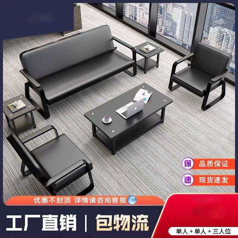 办公室沙发简约现代茶几组合套装接待室公寓客厅会客酒店皮艺沙发
