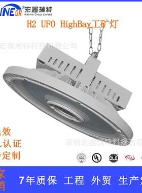 大型仓库LED工矿灯飞碟造型UFO高湾灯 150w照明灯7年质保出口欧美