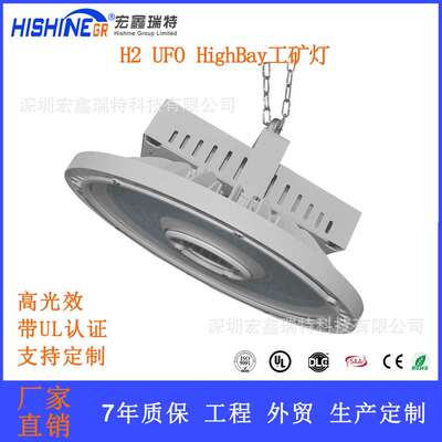 商场超市工矿灯LEDUFO飞碟灯外贸新款天棚灯0到10v调光吊灯铝合金