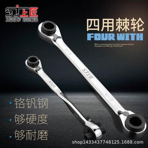 上匠棘轮扳手工具 汽车维修五金工具 双向快速四用开口梅花扳手