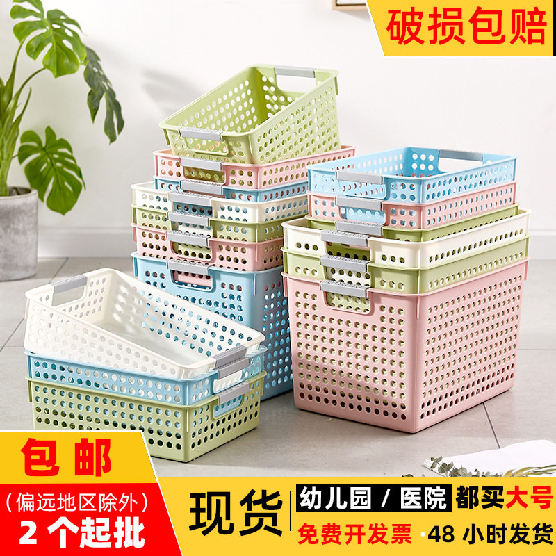 塑料收纳筐桌面杂物收纳框幼儿园玩具收纳盒厨房零食收纳篮子