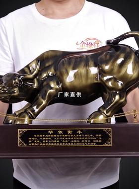华尔街镀铜牛摆件大号招财旺市办公室老板桌公司店铺开业工艺礼品