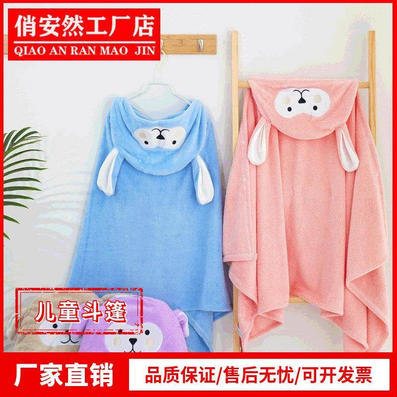 0儿童浴巾连帽斗篷披风吸水婴儿带帽浴袍卡通宝宝珊瑚绒儿童浴巾