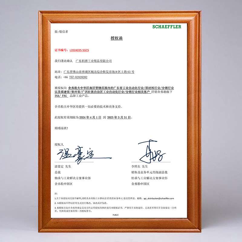 FAG主轴轴承 HCS7009-C-T-P4S-DUL雕刻机高速机床陶瓷球 主轴轴承