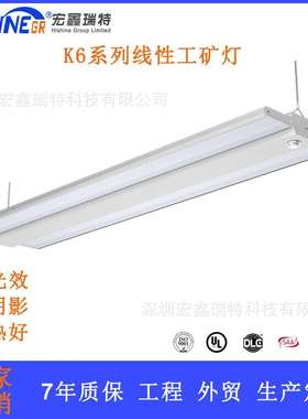 教室专用天棚灯LED150w工矿灯铝合金人体感应面板灯防眩光高湾灯