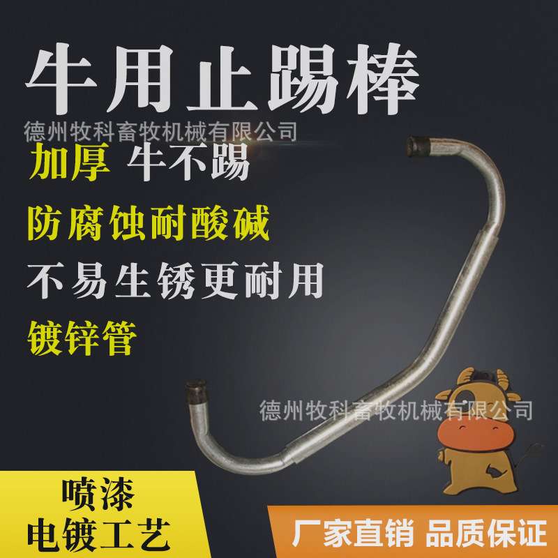 牛用止踢棒牛不踢不踢棍夹牛背可调防止奶牛踢工具养牛场止蹄棒