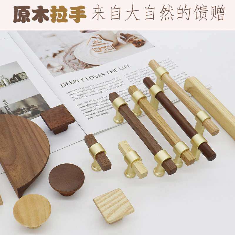 实木拉手胡桃木原木色木质原木柜子衣柜门抽屉橱柜现代简约木把手