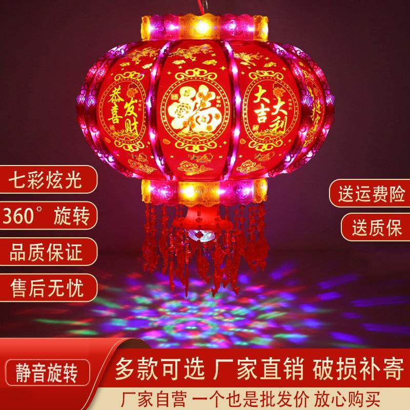 0新年七彩旋转LED走马电灯笼旋转大门阳台新房新婚装饰灯笼