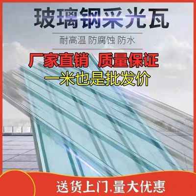 透光瓦半透明屋顶板材雨棚屋檐家用防晒彩光透明瓦加厚阳光房天井