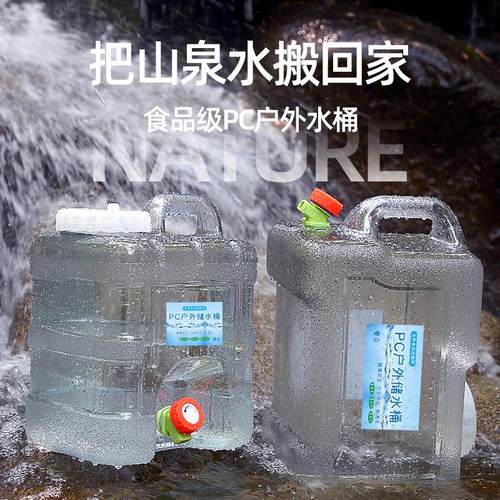 白色透明户外车载PC水桶储水箱家用储水用纯净饮水桶装水桶大容量