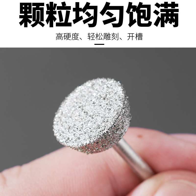 E针金刚砂磨头压坨 翡翠原石去皮打磨头雕刻钻头工具电磨配件磨针
