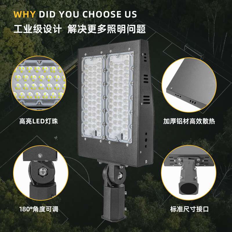 led足功率网球场灯 模组投光灯户外防水足球篮球广场照明鞋盒路灯