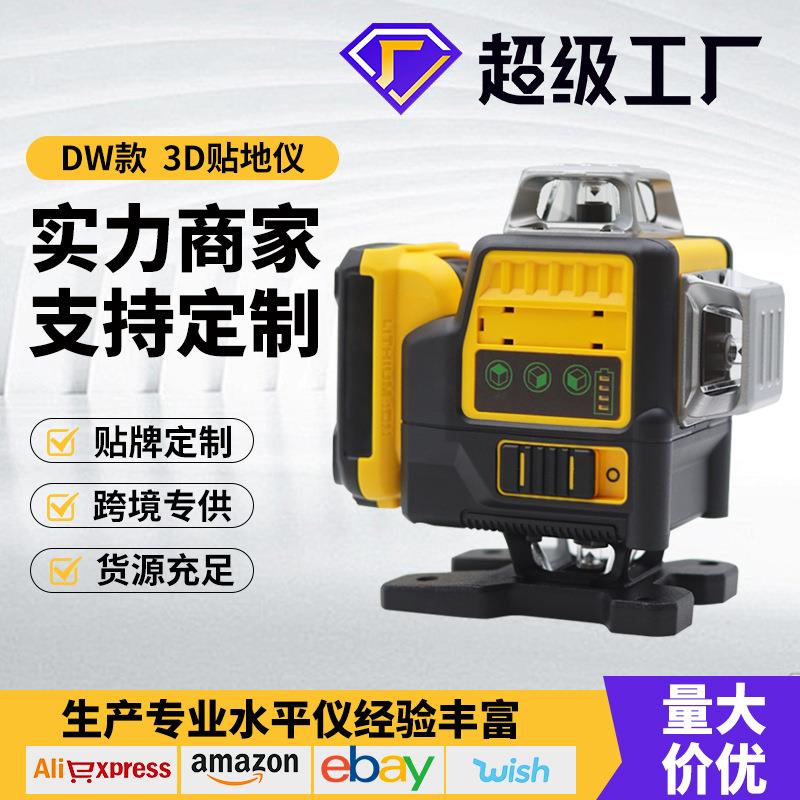 室内外可打斜线16线水平仪4D绿光长续航贴地仪高光自动调平贴墙仪