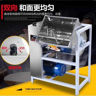 和面机家用全自动面粉搅拌机商用加厚50电动揉面机小型面条机工厂