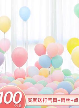 02.2克马卡龙气球装饰100个装生日派对商场店活动氛围场景布置加