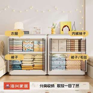 海兴家用衣柜储物儿童玩具收纳箱折叠衣物出租房大容量衣服收纳柜