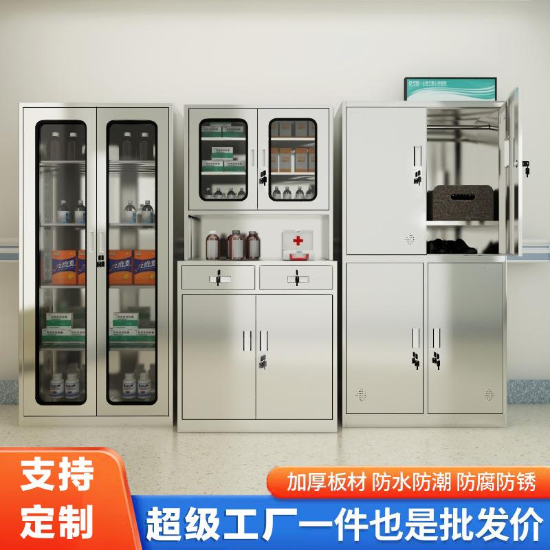 不锈钢柜子员工更衣柜收纳柜工厂车间储藏柜医院诊所西药柜文件柜