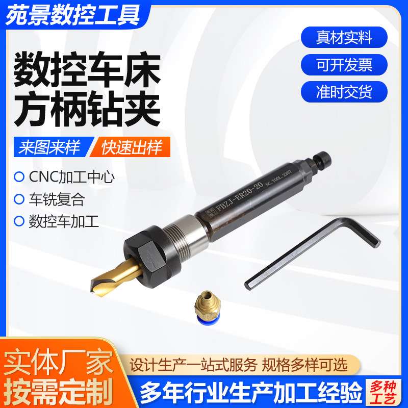 数控车床方柄钻夹钻头打孔夹具钻套直柄延长杆钻夹头现货供应