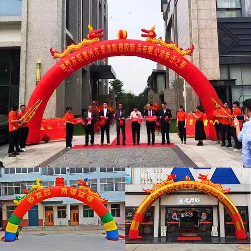 双龙充气拱门开业庆典婚庆龙凤夜光彩虹门8米10米12新款户外跨街