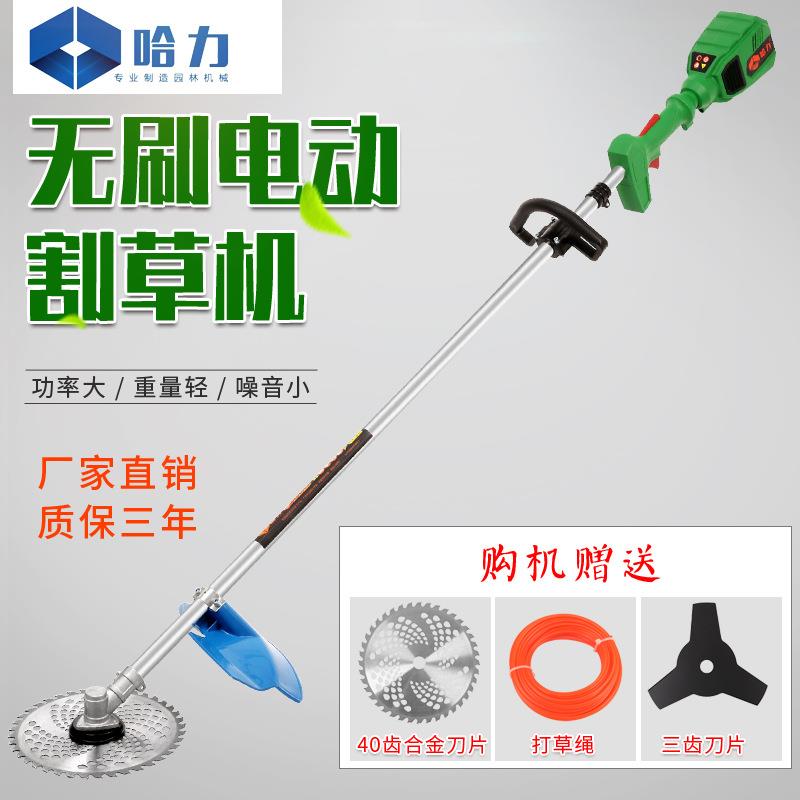 电动割草机充电式无刷大功率背负式打草机园林割灌机锂电割草机