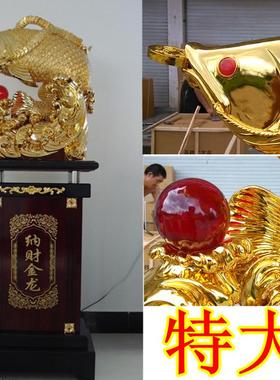 纳财金龙鱼 年年有余 树脂工艺品 落地大摆件 风水 开业装饰礼品