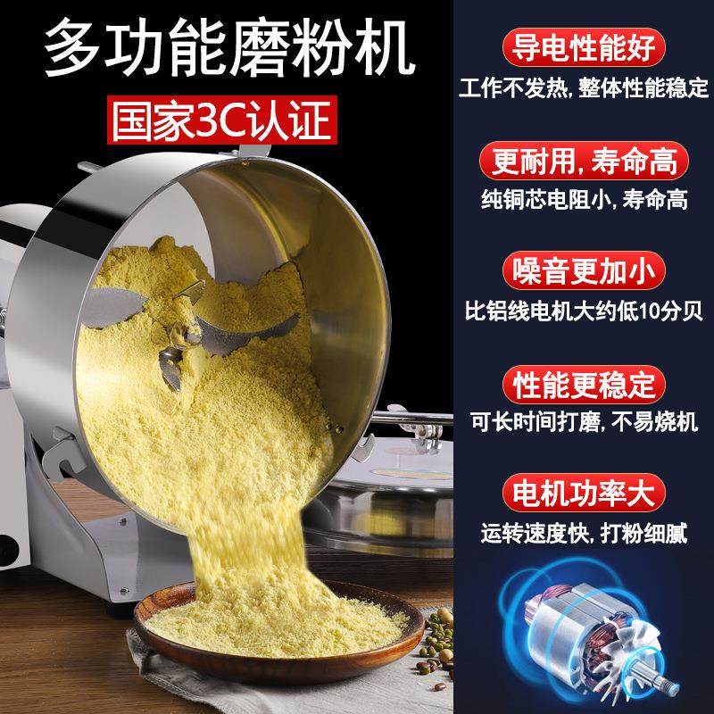 中药材打粉碎机干磨打粉研磨粉机器小型家用超细五谷杂粮破碎壁机
