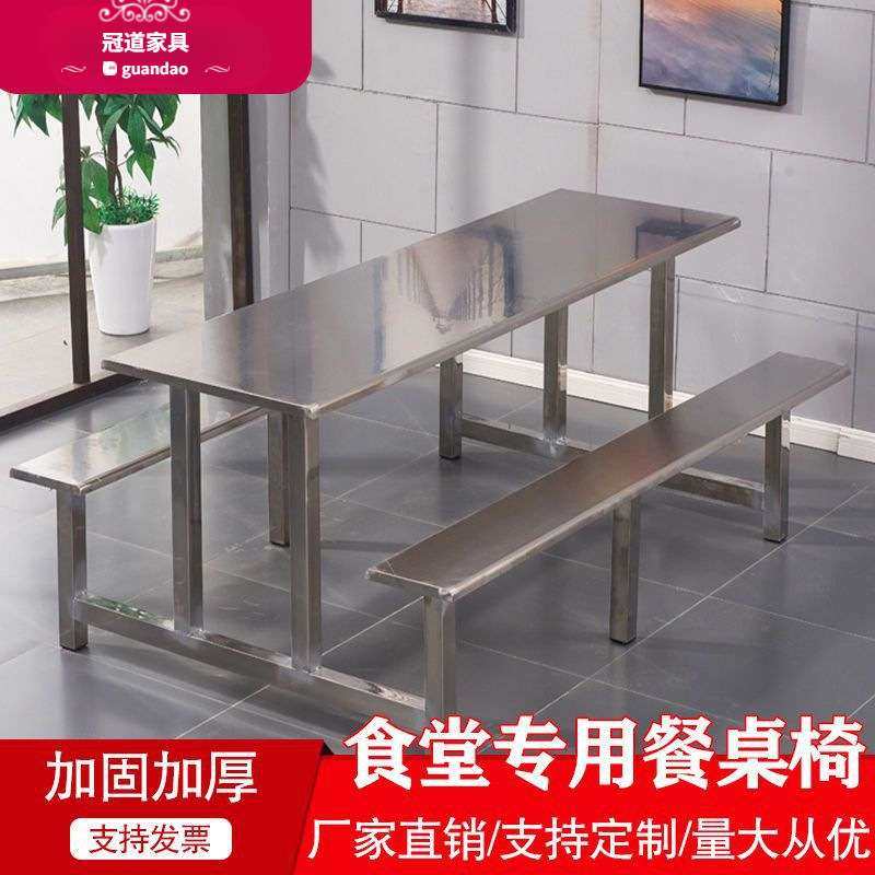 不锈钢餐桌学校学生员工食堂餐桌椅组合连体4人6人8人快餐桌经济/,住宅家具,不锈钢/PVC餐桌,淘宝优惠券,粉丝福利购,淘宝优惠卷