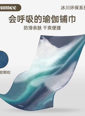 neumee瑜伽巾超细纤维硅胶折叠轻便轻薄专业防滑吸汗户外铺巾